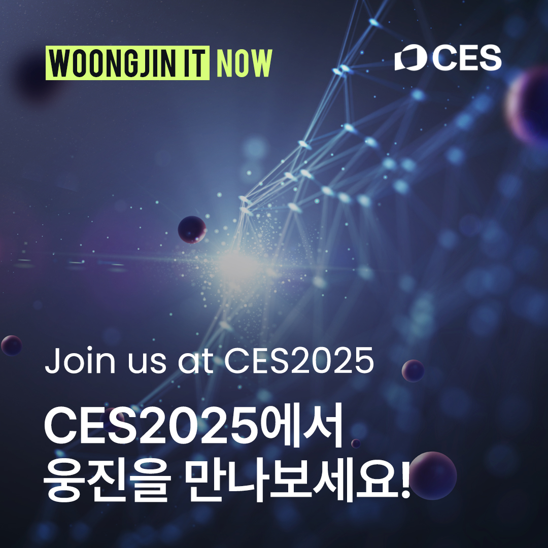 CES2025에서 웅진IT를 만나보세요!