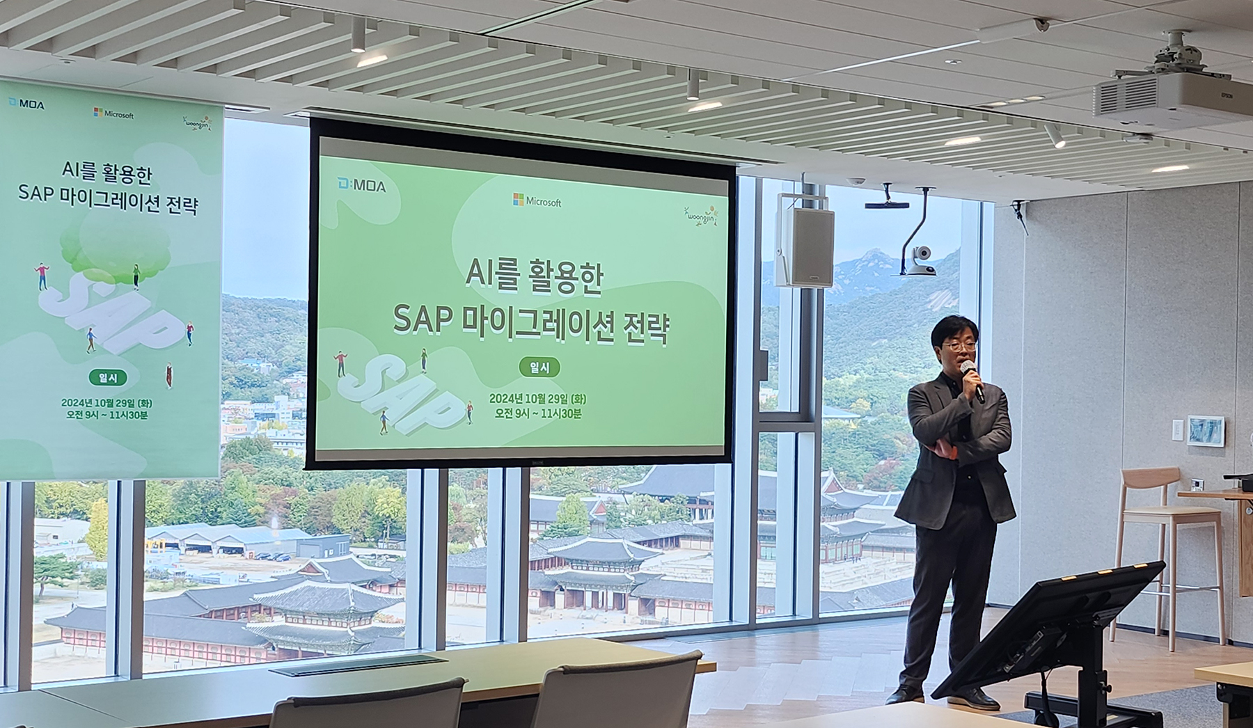 Han-woo Im, Head of Woongjin’s Convergence Information Technology Services Division, speaks at the seminar “AI-Powered SAP Migration Strategies” held on October 29 at Microsoft Korea headquarters in Jongno-gu, Seoul.