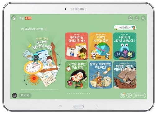 Provided image of the Woongjin Book Club interface