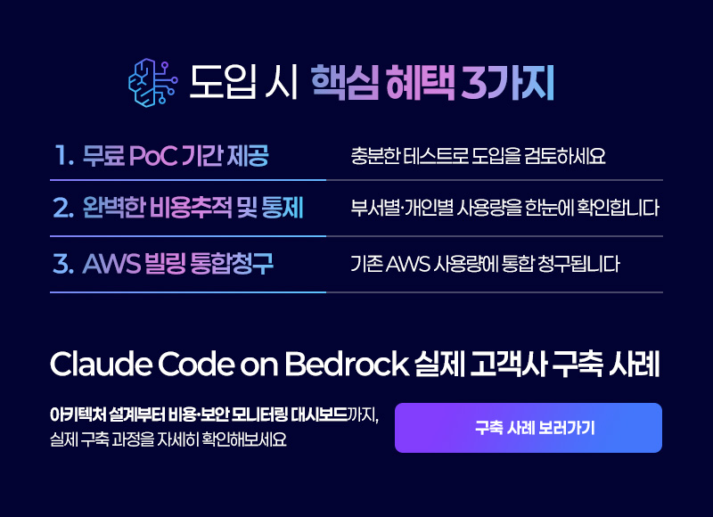 도입 시 핵심 혜택 3가지 - 구축 사례 보러가기