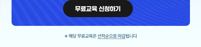 지금 무료 등록하기